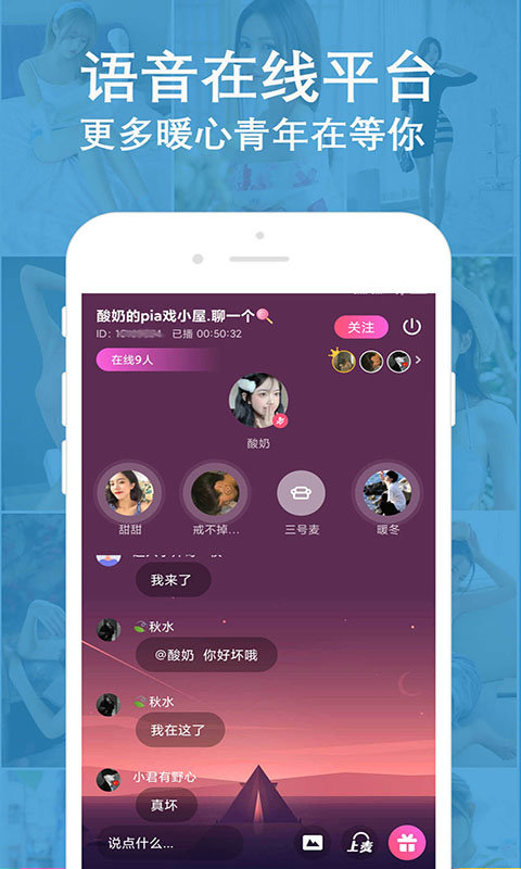 陌缘语音聊天app下载 v1.0.1