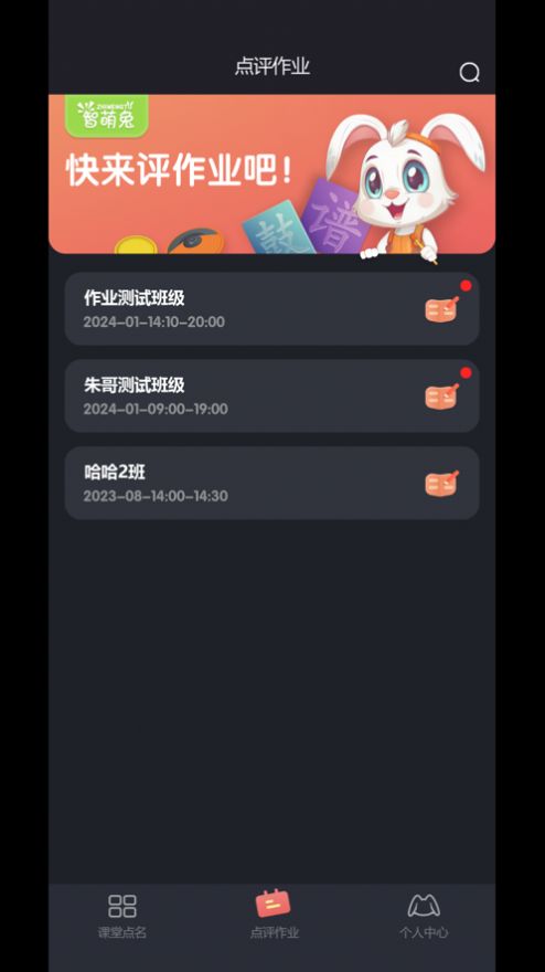 智萌兔助手app手机版下载 v1.0.9