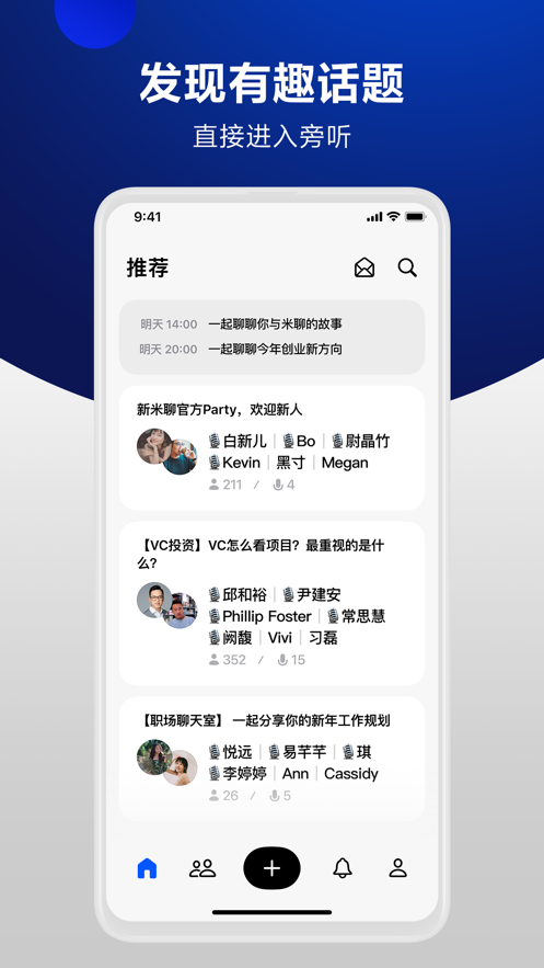 米聊官方下载 v8.8.70