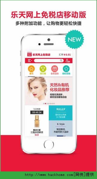 乐天免税店官方iOS手机版app v8.3.21