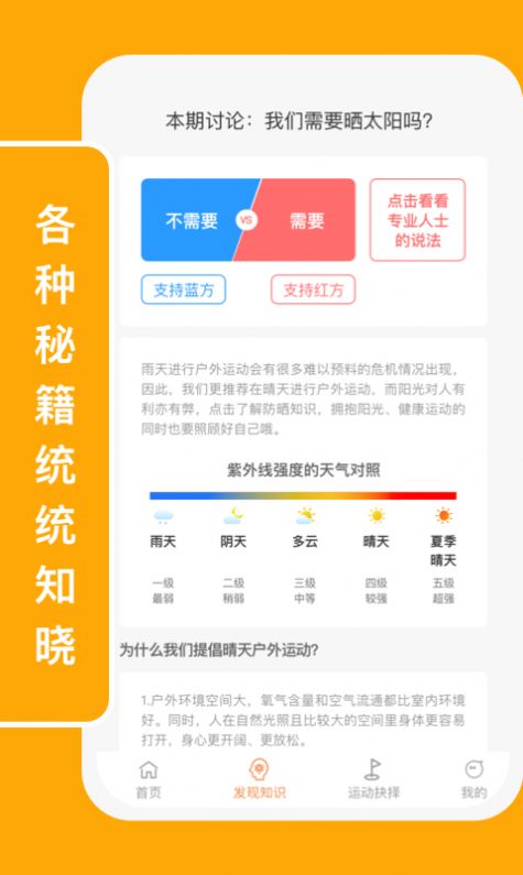 向日运动打卡app官方下载 v1.0.1