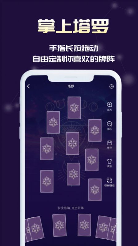 奥秘库占卜软件下载 v1.0