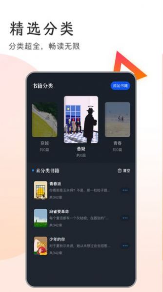 追书大王免费版app官方下载 v1.2