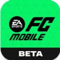 EA SPORTS FC MOBILE BETA中文版手游下载 v20.9.01