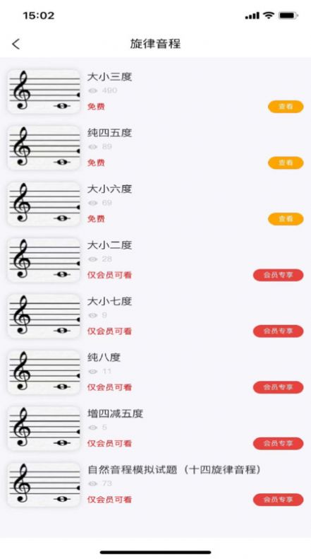 艺考音乐软件手机版下载 v1.5.3