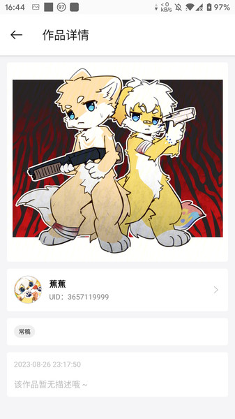 兽聚汇furries官方下载 v1.1