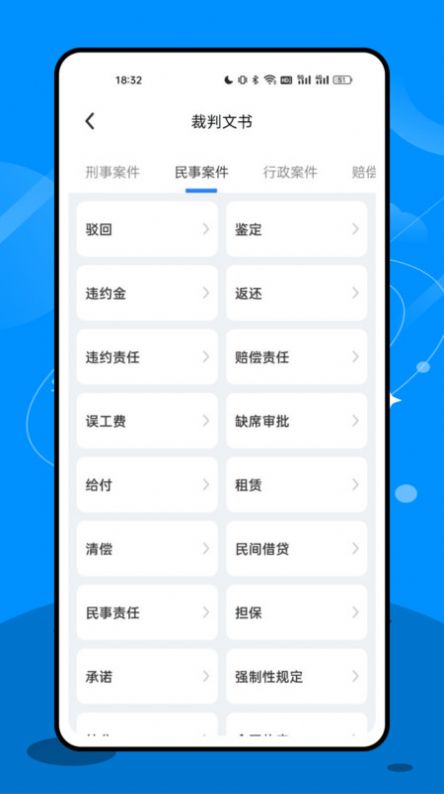 法院在线服务平台最新版下载 v1.0.0