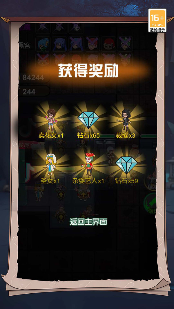 恐怖宿舍派对最新版手游下载 v1.0.0