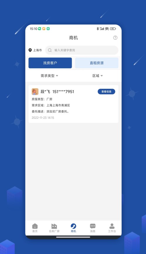 园区获客宝-租仓库租厂房app手机版下载 v1.0.1