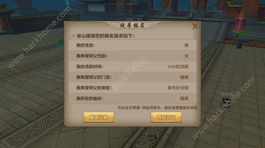 腾讯天龙八部手游和端游有什么区别？ 手游与端游对比解析图片11