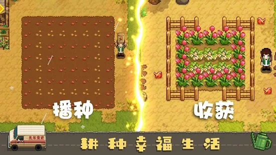 Harvest Town手游官方国际服下载图片1