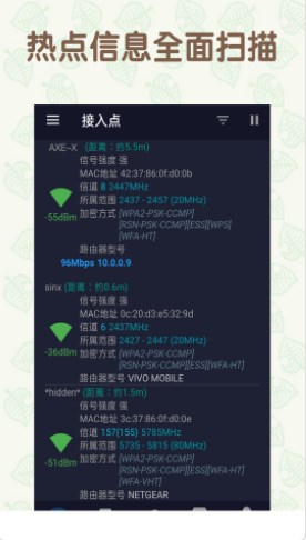 万能手机WiFiapp官方下载 v1.0.2