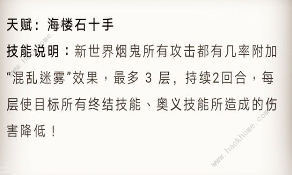 航海王燃烧意志新世界斯摩格怎么样 新世界斯摩格解析图片2