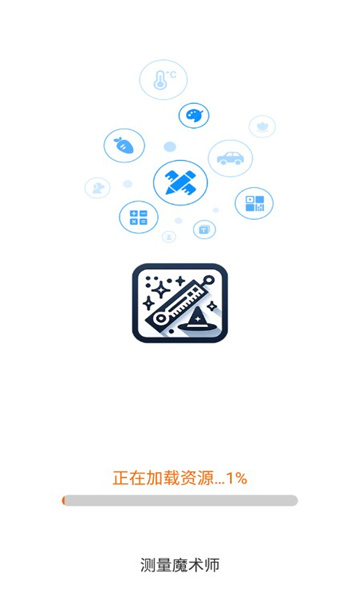 测量魔术师软件下载安装 v2.2.3.2