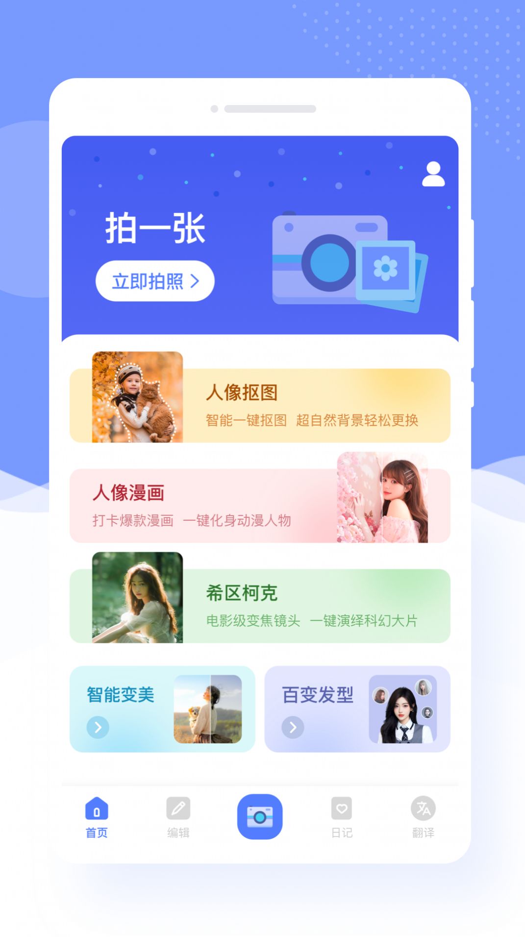 识美相机app手机版下载 v1.0.0