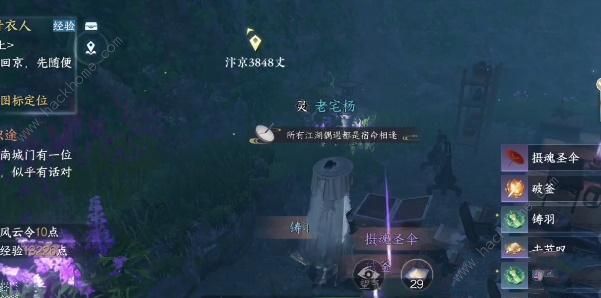 逆水寒手游无根门怎么加入 无根门加入条件及攻略图片16