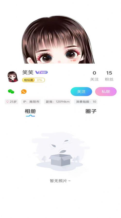 他有约交友软件官方下载 v2.1.7