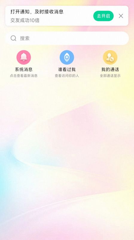 冬友交友软件官方下载 v1.4.9