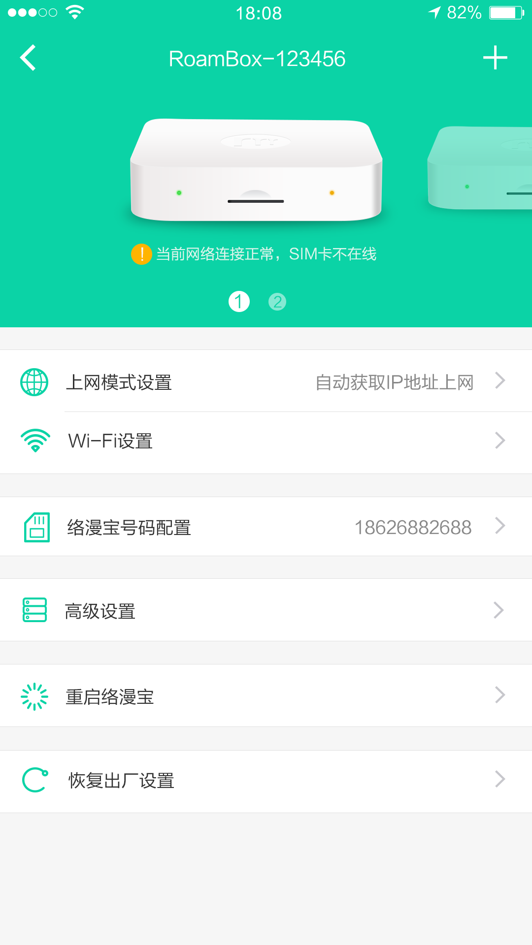 漫话电话手机app v3.0