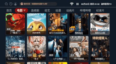 迦哆影院TV电视版软件下载 v2.1.230611