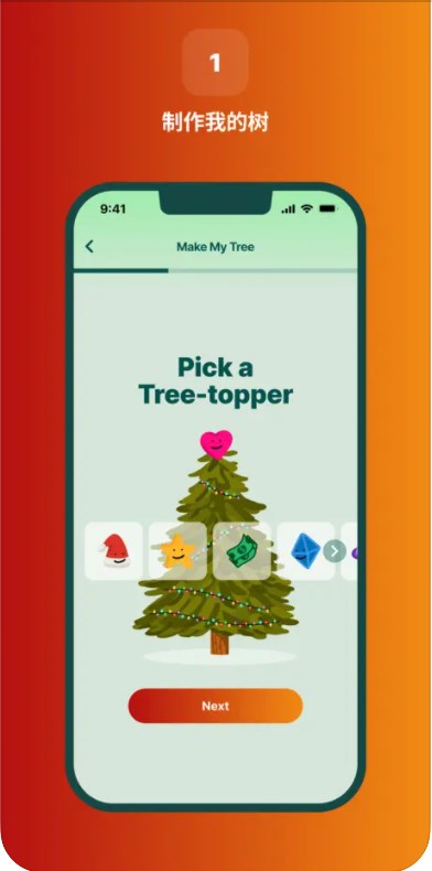 deco my tree下载我的圣诞树免费分享app v1.0.20