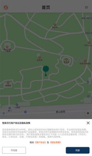 悦来月行打车出行app官方下载 v1.0.7