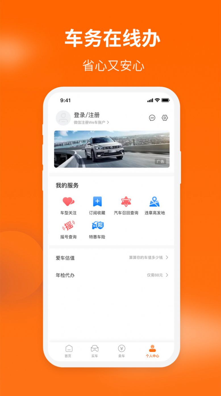 车到家app安卓版下载 v1.0.2