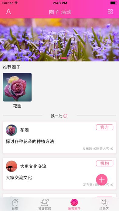 大象社区社交软件最新版本app v1.0.2