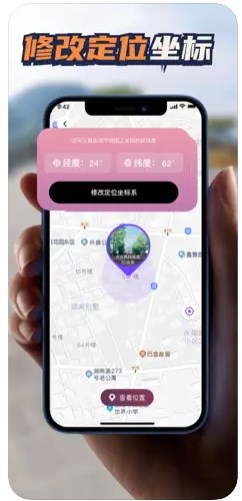 东旭世界街景地图app官方下载 v1.0