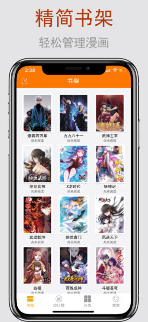 爱看漫画下载app官方手机版 v14.0