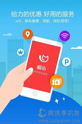 喵街官方app下载安卓手机版 v6.6.18