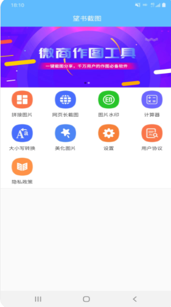 望书截图软件免费下载 v1.5.9