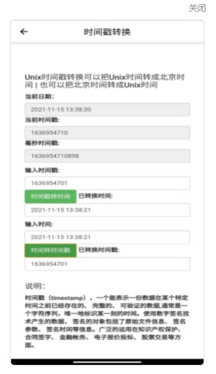 整域助手官方版app下载 V1.0.0