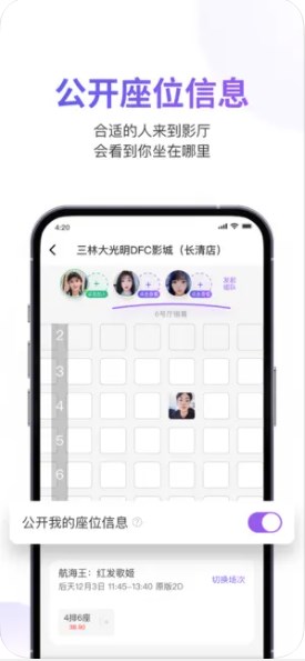 一起呀看电影app安卓版下载 v1.0