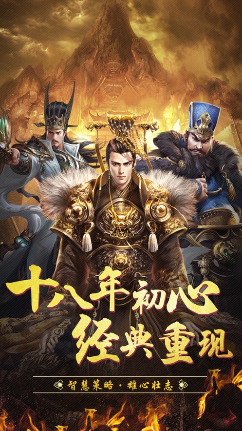 放置三国名将手游官方正式版 v1.002