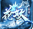 花妖传奇手游下载正式版 v4.4.6