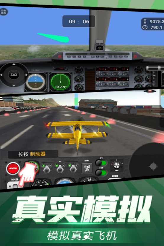 高空飞行驾驶体验手游最新版下载 v3.3.25