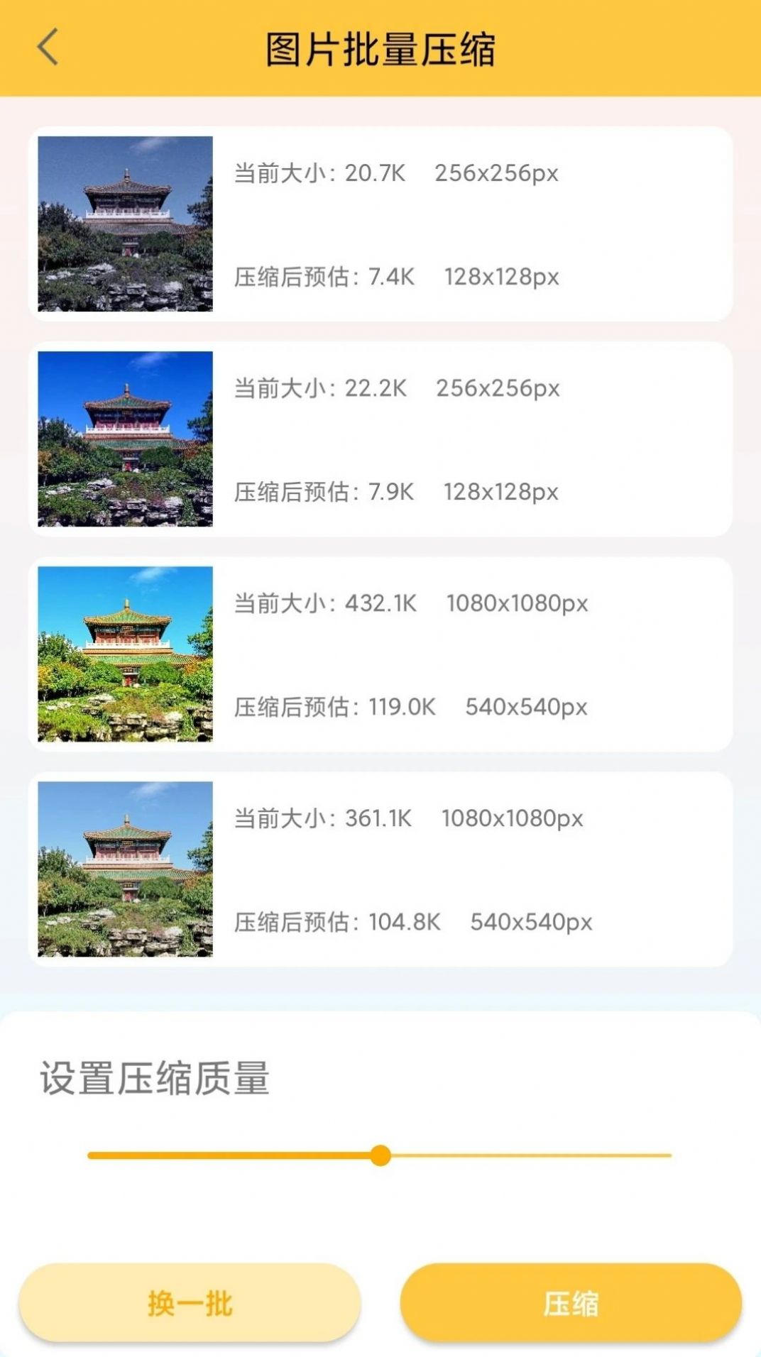 纳芥证件照软件下载 v1.0.0