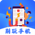 自律锁屏助手app软件免费下载 v3.7.1210 安卓版