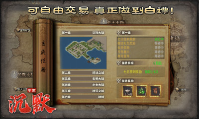 零度沉默手游下载正版 v4.4.8