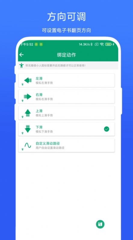 电子书翻页器官方手机版下载 v1.0.1