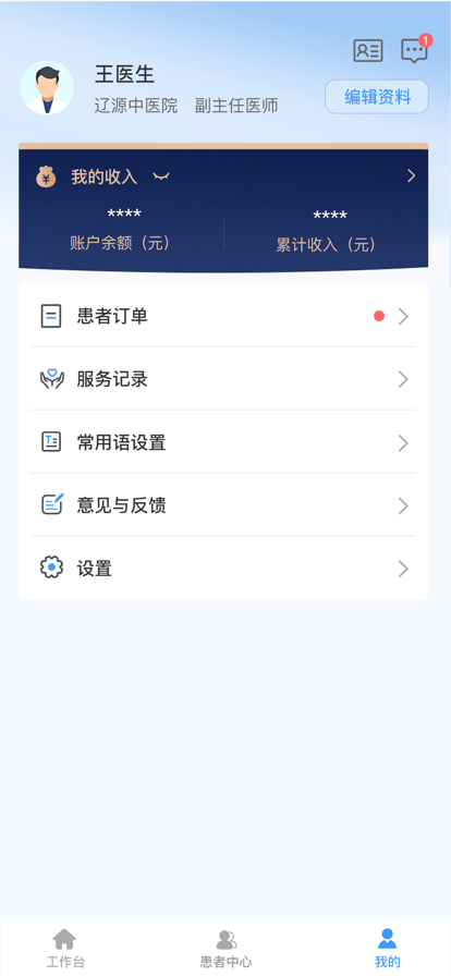 熊猫优康复医生版app官方下载 v1.2