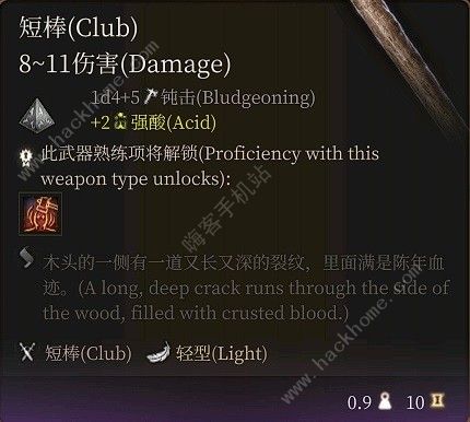 博德之门3超模装备有哪些 超模强势装备盘点图片2