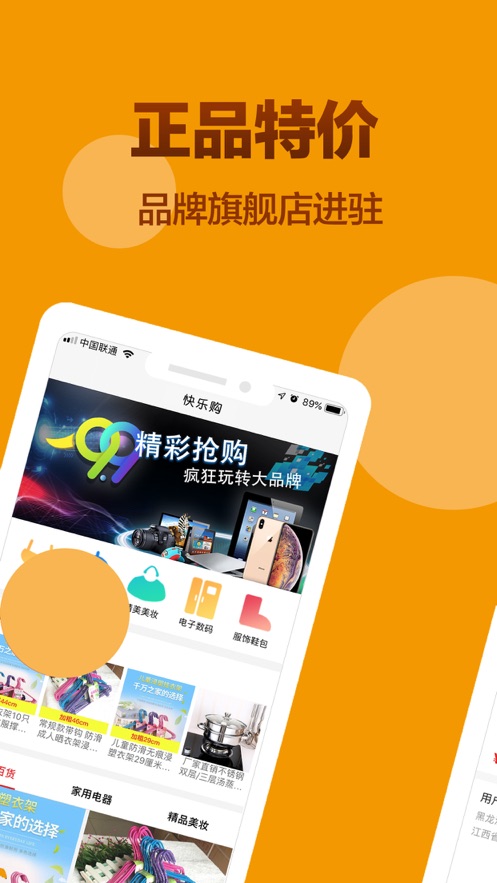 诚聊购app官方最新下载 v1.0.0