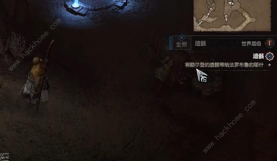 暗黑破坏神4遗骸任务怎么做 遗骸任务完成攻略图片3