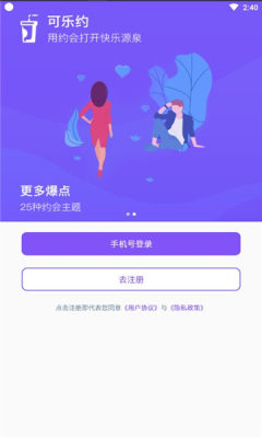 可乐约app官方版 v1.0.0