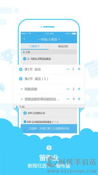 速算盒子老师端官方app下载 v2.8.5