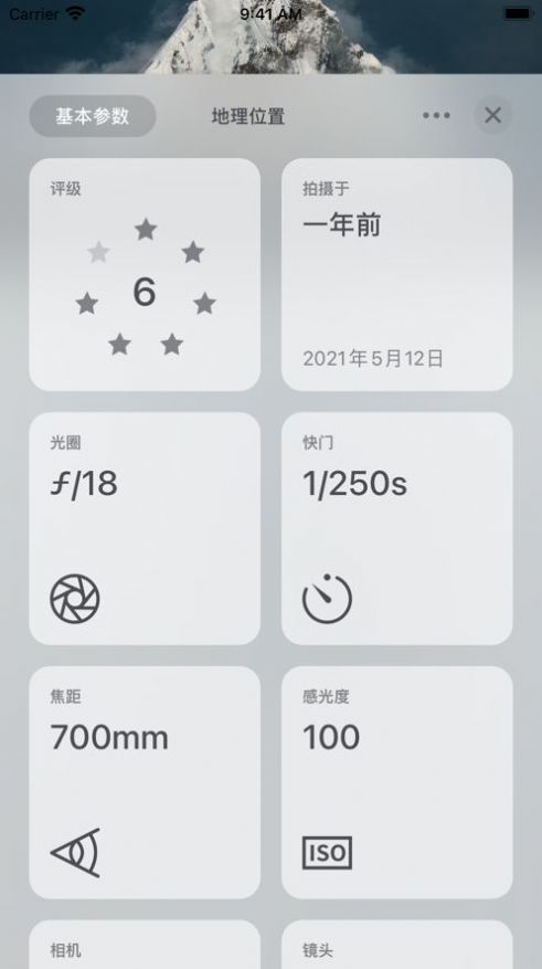 Camarts图片处理软件下载 v1.0.3