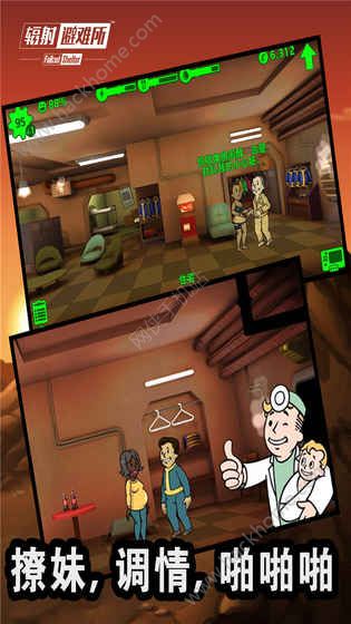 辐射避难所1.11.2中文汉化最新版（Fallout Shelter） v1.15.1