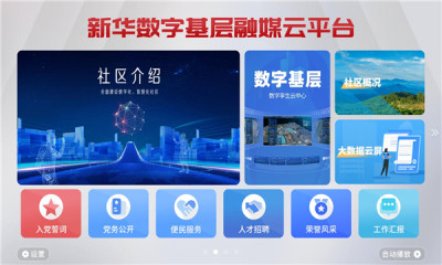 新华数云app官方版下载安装 v1.5.1